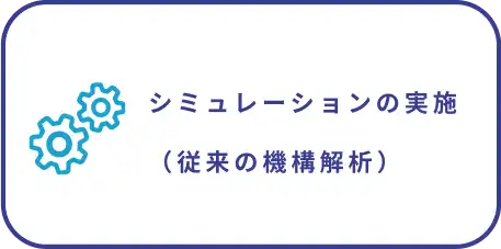 トライプレスによる落下不良予測